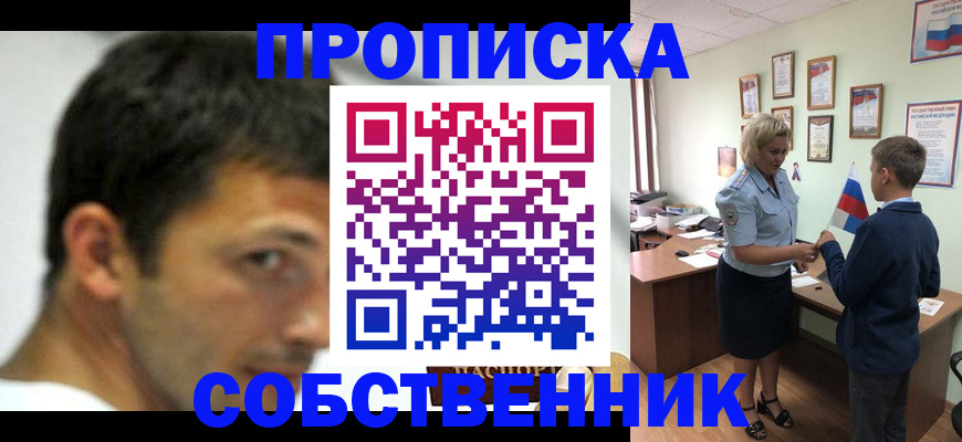 регистрация в Геленджике